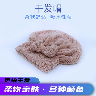 新款韩版可爱公主帽 日式蝴蝶结浴帽 珊瑚绒干发帽批发