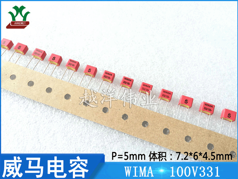 威马 100V331 FKP2D003301D00JI00 音频 聚丙烯 金属化聚酯膜电容