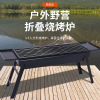 Manufactor Direct selling Stands fold Barbecue rack outdoors Picnic portable BBQ household barbecue grill packing