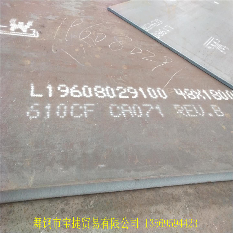 切割销售Q420MB低合金高强度钢板Q420MB钢板供货规格8-300mm