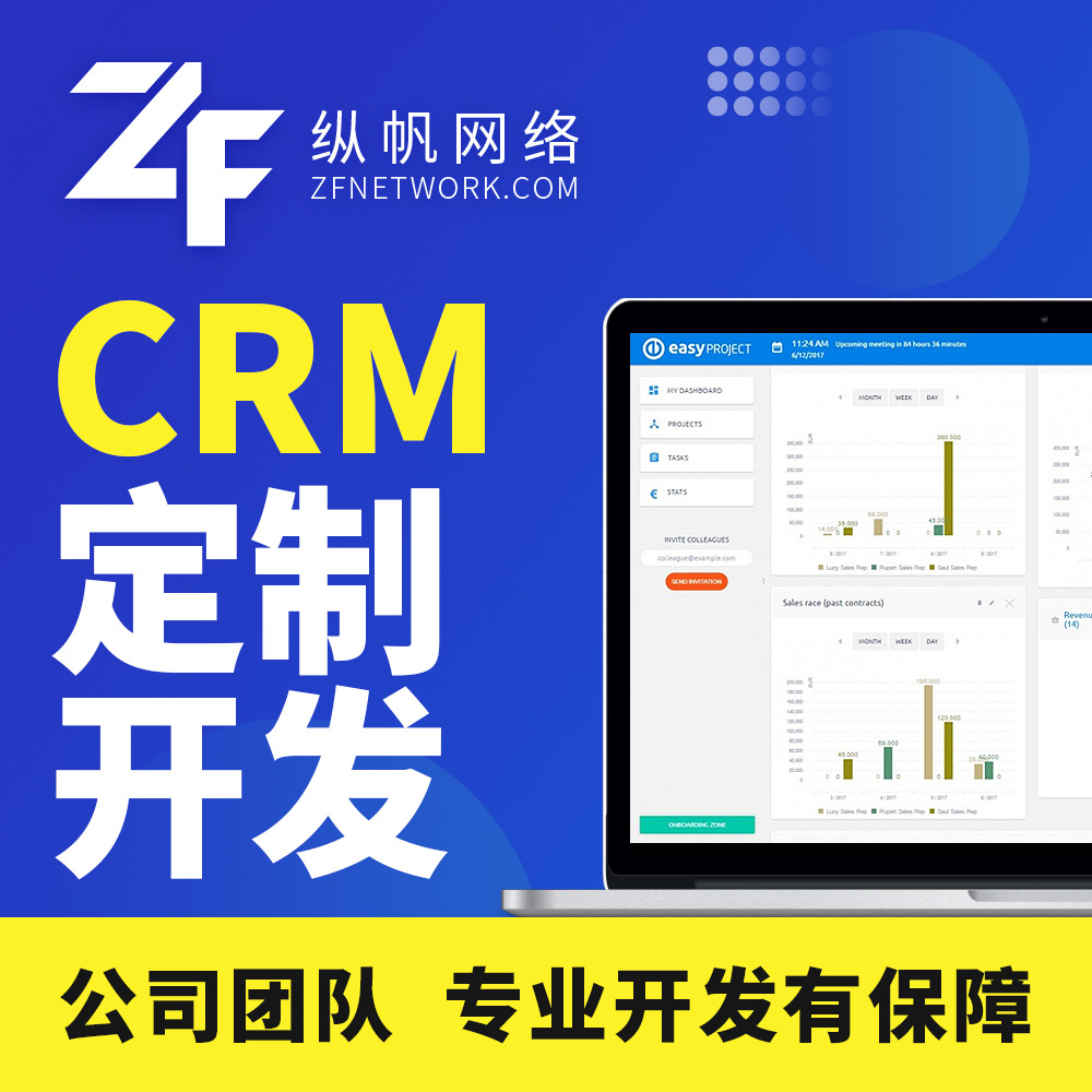 企业CRM系统定制研发企业移动管理企业CRM移动crm管理协同办公|ru