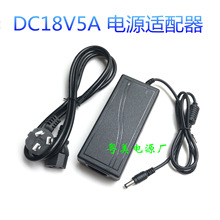 DC18V5A电源适配器门禁楼宇对讲机 监控 熔接机18V5000MA开关稳压