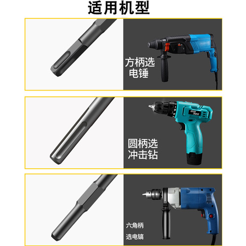 Hexagonal electric pick chisel, pointed chisel, flat chisel, masonry chisel for concrete, electric draft steel chisel, pickaxe drill handle, light electric pick head