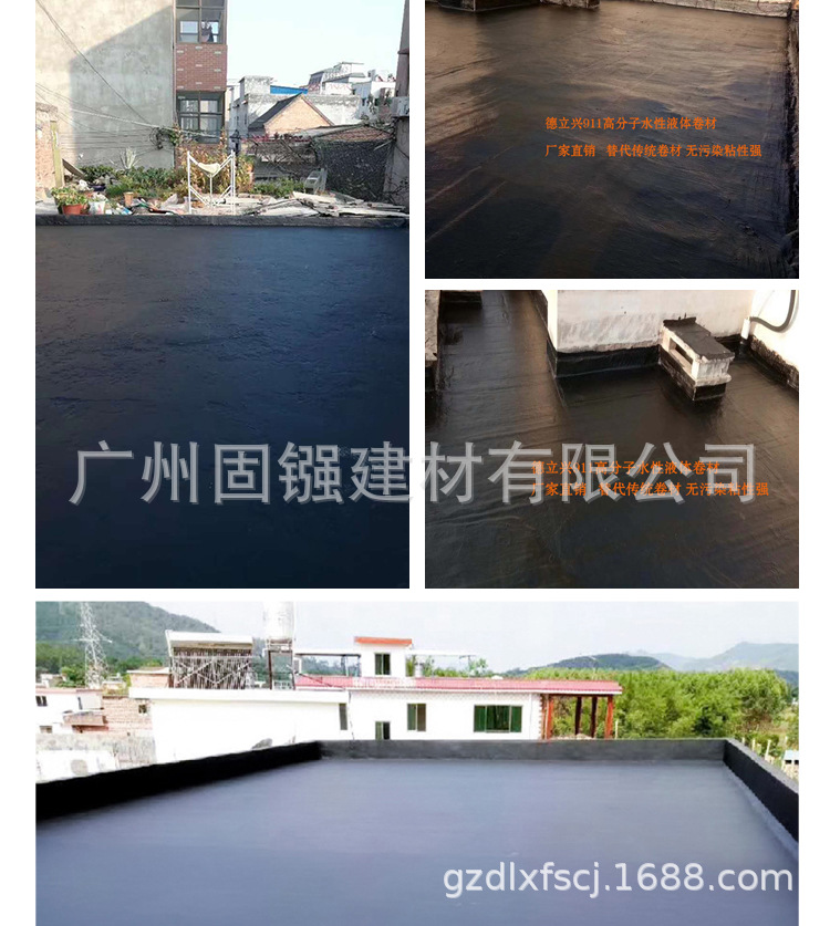 德立兴三液体防水卷材_13.jpg