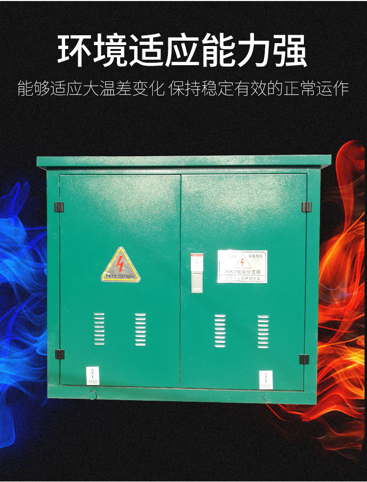 铜排连接分支箱