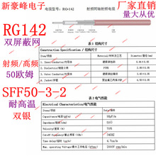 RG142�p�����ξW��y�ط���SFF-50-3-2�͸ߜ�0-6G���lͬ�SRF����
