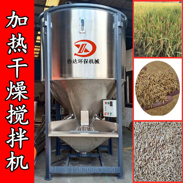 Vice powder mixer manufacturer 5 -ton plastic vertical mixer 2 -ton…