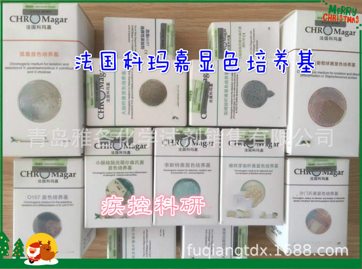法国科玛嘉 沙门氏菌显色培养基 1000ml/瓶 34.9g SA130-雅各