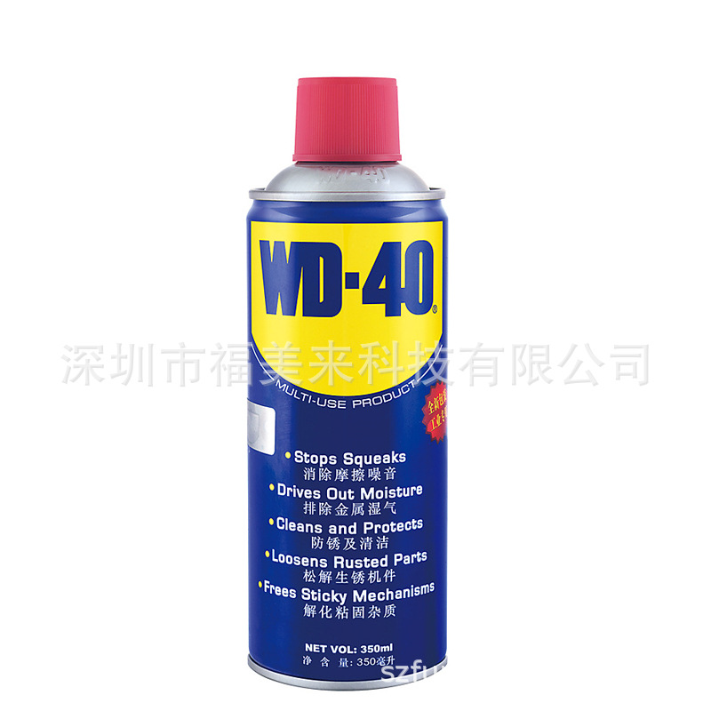 WD-40万能防锈除锈润滑剂wd40螺丝松动除锈油降噪音350ml
