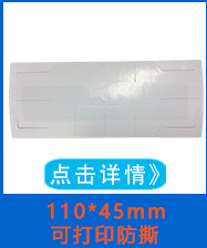rfid电子标签