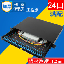 12/24口抽拉式终端盒1U机架式光纤配线架24/12芯光缆接续盒SC单工