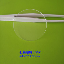 现货！120*3.0mm JGS2熔融石英玻璃 高纯度透明滤光片 观察视镜