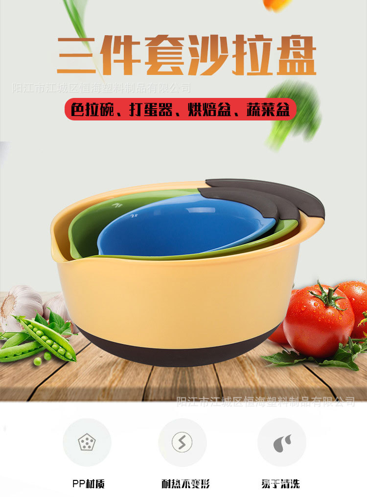 沙拉盘三件套_01.jpg