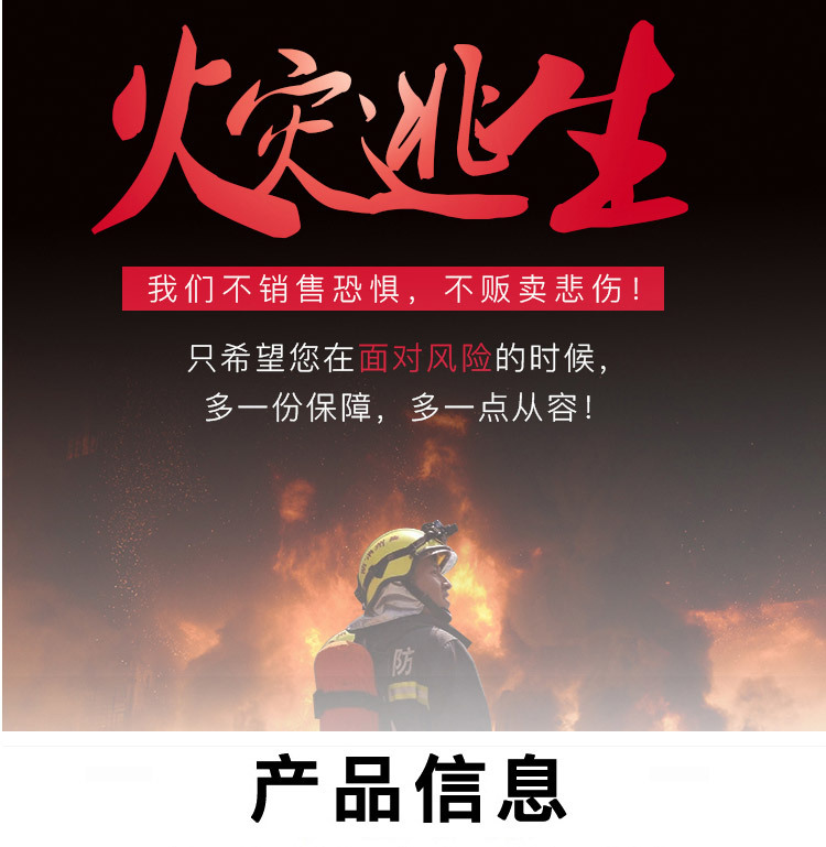 白色安全绳详情页_01