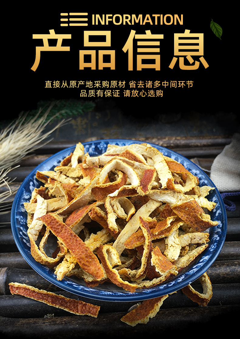 Dried Tangerine Peel Strips Chen Pi 500g Natural Sun Dried Citrus Peel for Tea and Cooking specifications
