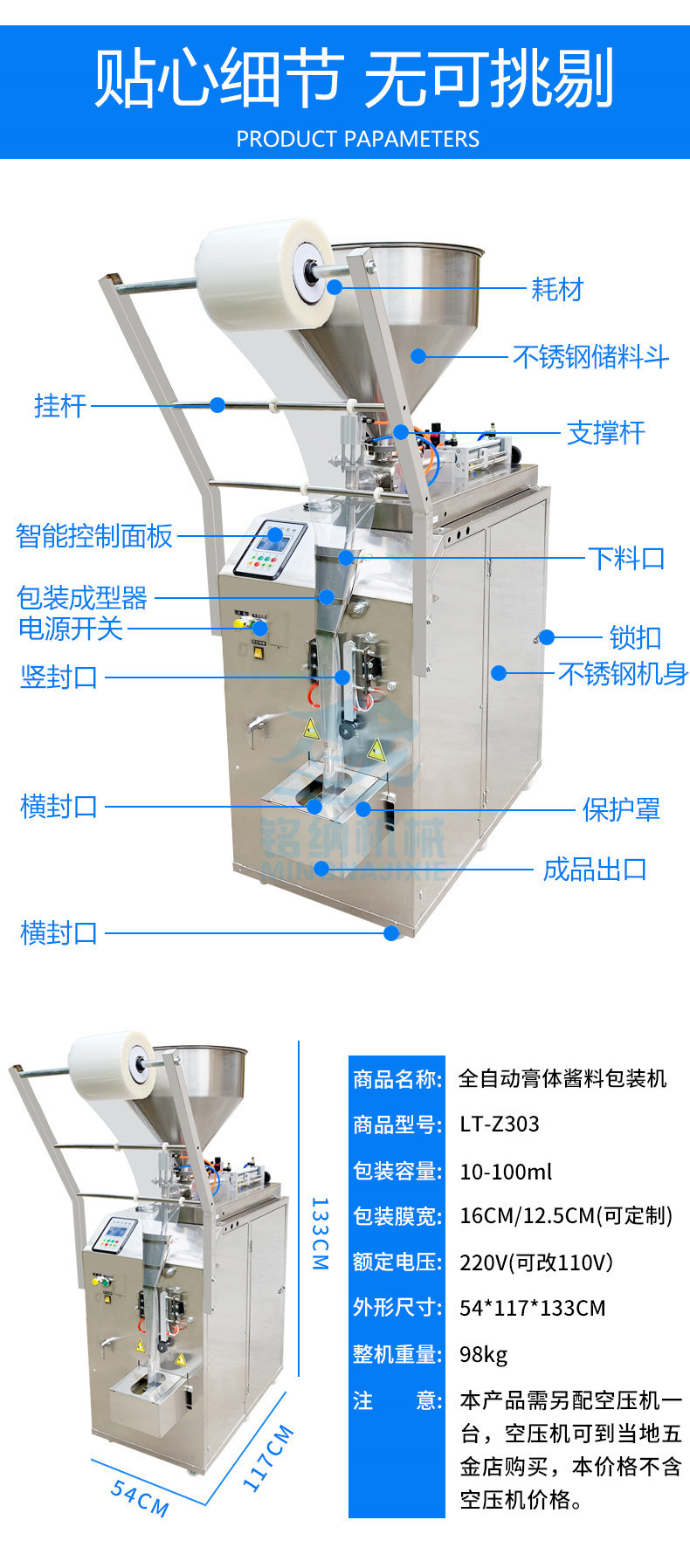小型全自动膏体包装机