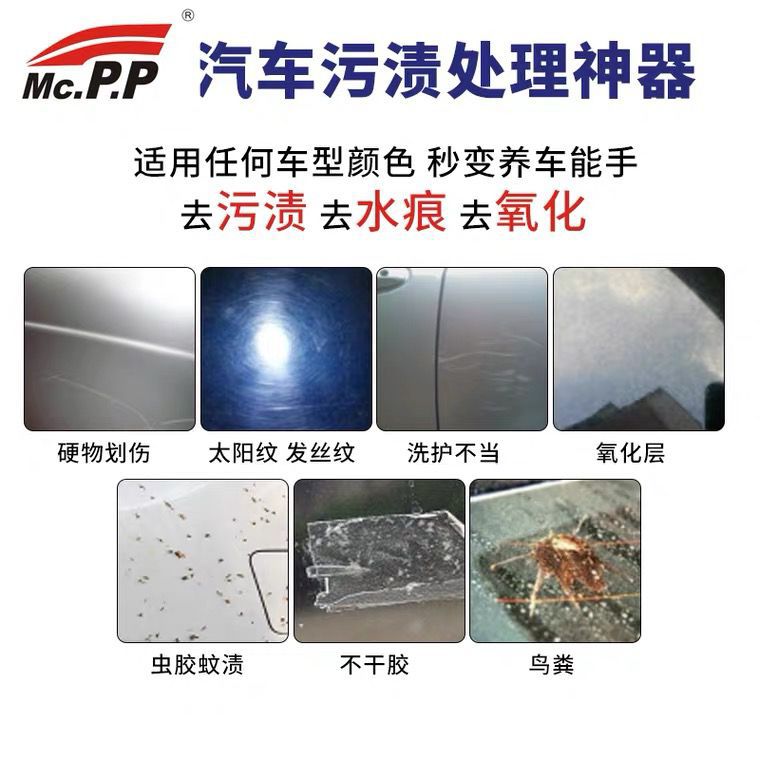 Yi Cai marca eliminación abrasivo agente de reparación del rasguño del coche pintura superficial agente de eliminación del rasguño pintura del coche reparación del rasguño modificación al por mayor