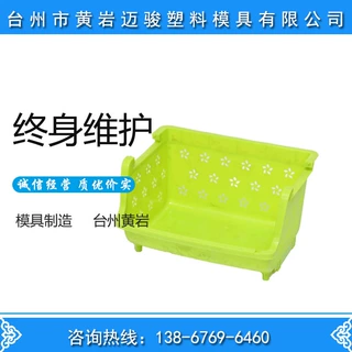 塑料百纳箱模具定制加工 注塑模具制造工厂公司 浙江台州模具