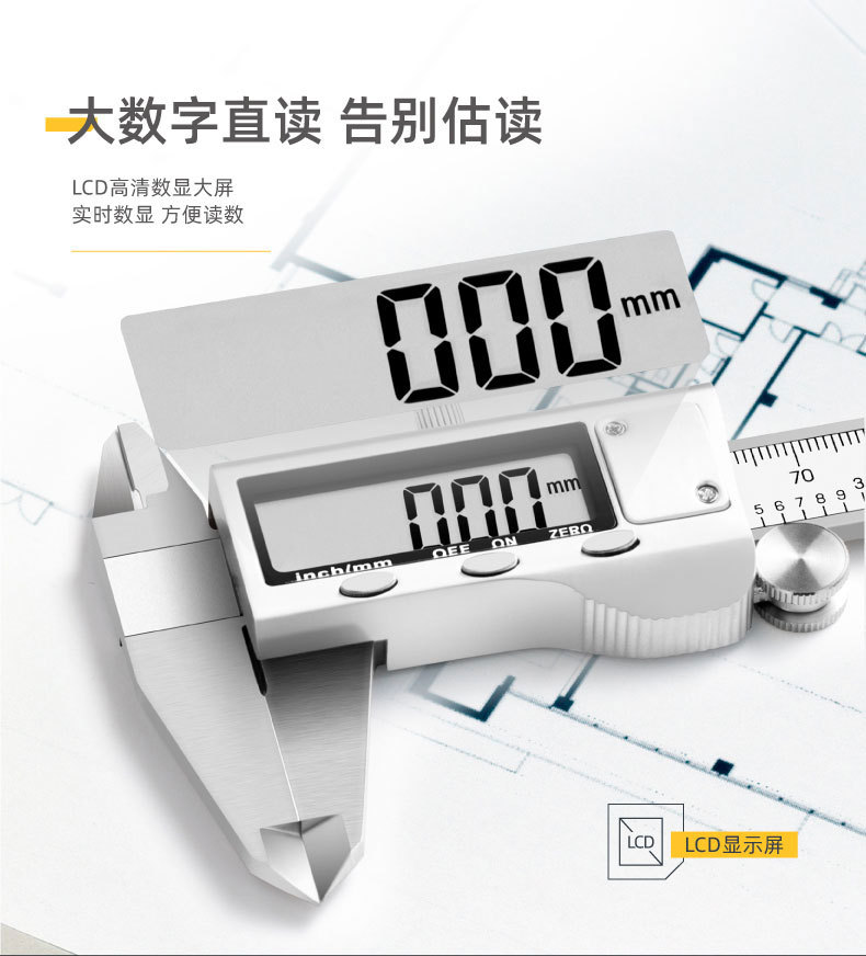 数显游标卡尺DL91150_04.jpg