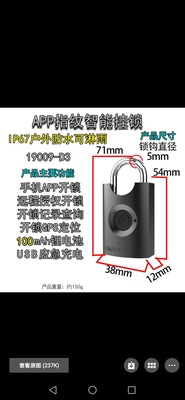Ampang hardware Seal Supplying intelligence fingerprint Padlock intelligence Bluetooth fingerprint Padlock