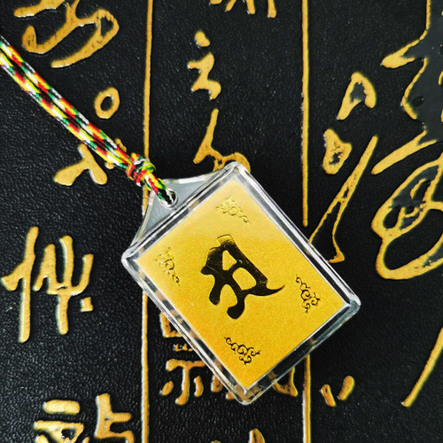 A portable gift pendant necklace with a Dharani scripture charm, combining multiple mantras from the Small Samadhi Sutra in Sanskrit