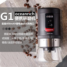 oceanrich欧新力奇迷你磨粉器USB充咖啡豆研磨机电动便携式磨豆机