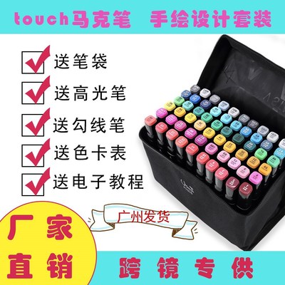 Mark Pen Set touch shi Double head Oily student design painting Crayons 60 colour 80 colour 168 colour