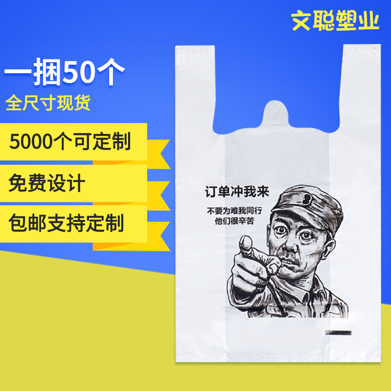 现货外卖打包袋卡通背心袋食品包装袋一次性塑料袋快餐礼品袋批发