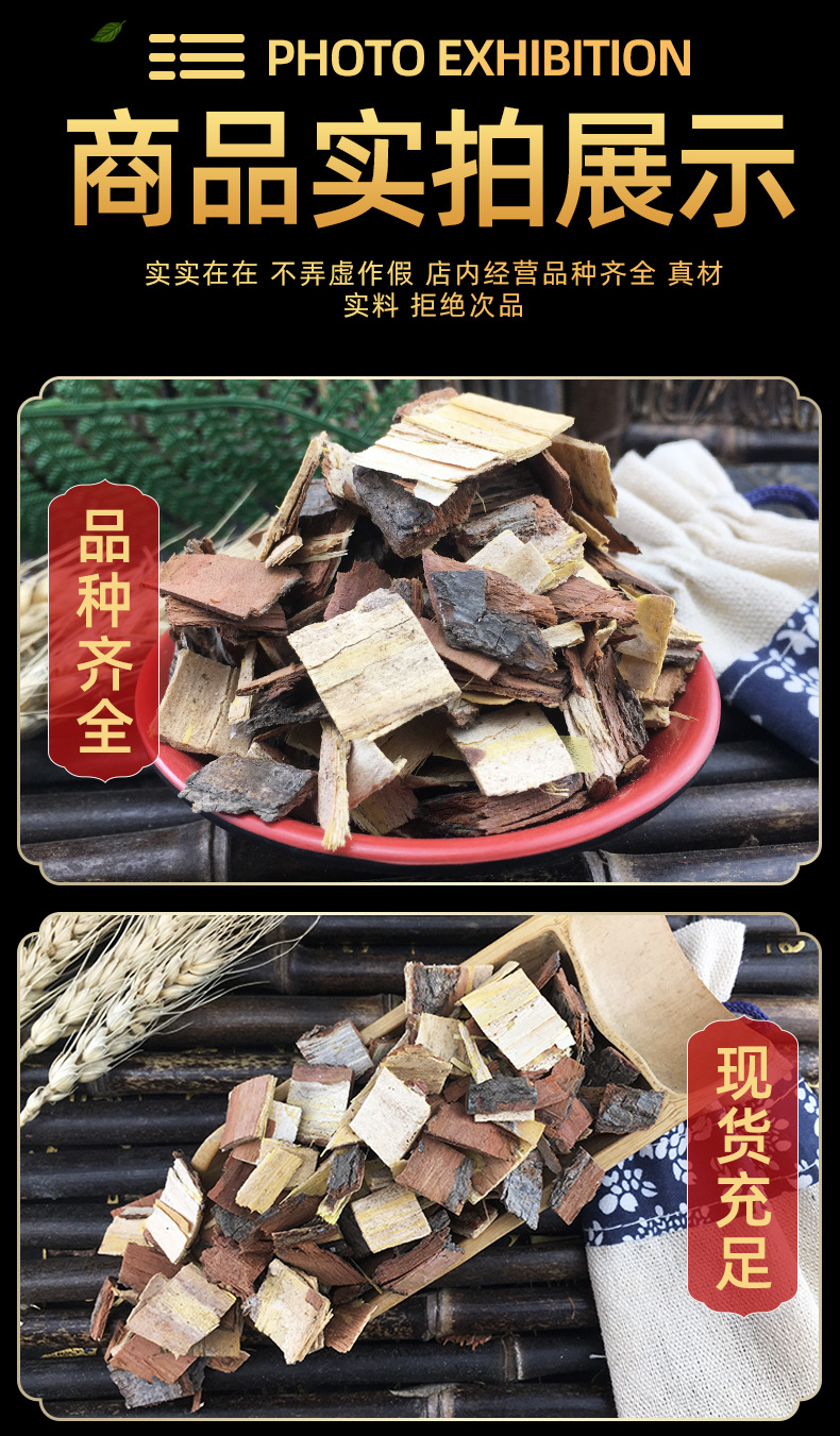 Chinaberry Bark Ku Lian Pi Dried Herb Bulk 500g Wholesale Raw Material in use