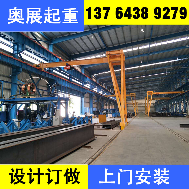 BMH型电动葫芦半门式起重机 单柱支撑门式起重机 半龙门起重机