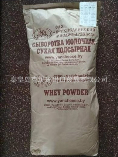 白俄罗斯yancheese乳清粉