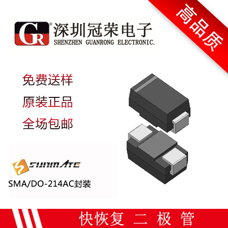 superior quality Send samples FR1A FR1B FR1D Patch Fast Recovery Rectified diode 1A