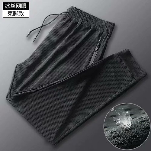 S-8XL air-conditioned pants ultra-thin sports casual pants summer ice silk pants men's quick-drying mesh loose nine-point leggings