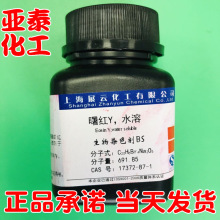 ��tYˮ�� ���t CAS:17372-87-1 ��t�c�}/ˮ�����t25�� չ녬F؛