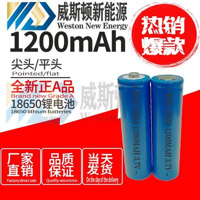 厂家直销18650锂电池1200MAH移动电源多并多串电池组小风扇电池|ru