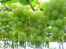 水晶葡萄香精 适用于冰淇淋 饮料 烘焙食品等产品加香源头厂家