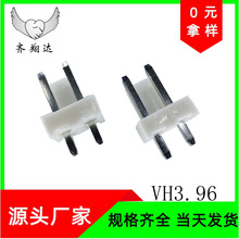 厂家直销VH3.96针座 3.96电源线连接器 VH 2A3A4A弯针直针接插件