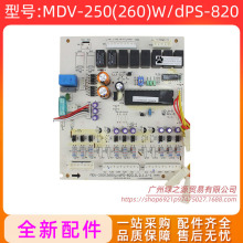 յRF28WW/S-820L·MDV-250(260)W/dPS-820Ԫ԰