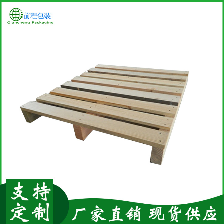 厂家直销定制免熏蒸卡板 四面进叉物流木质托盘 中标木托盘