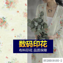 数码印花加工定制面料图片打印染转移图案打样苎麻棉布料diy设计