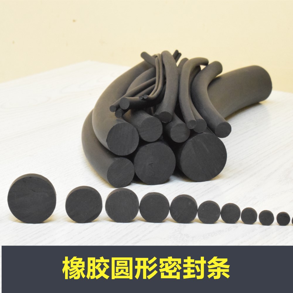 圆棍黑色密封条防水 隔音条圆形实心橡胶条 大量现货（直径25mm）