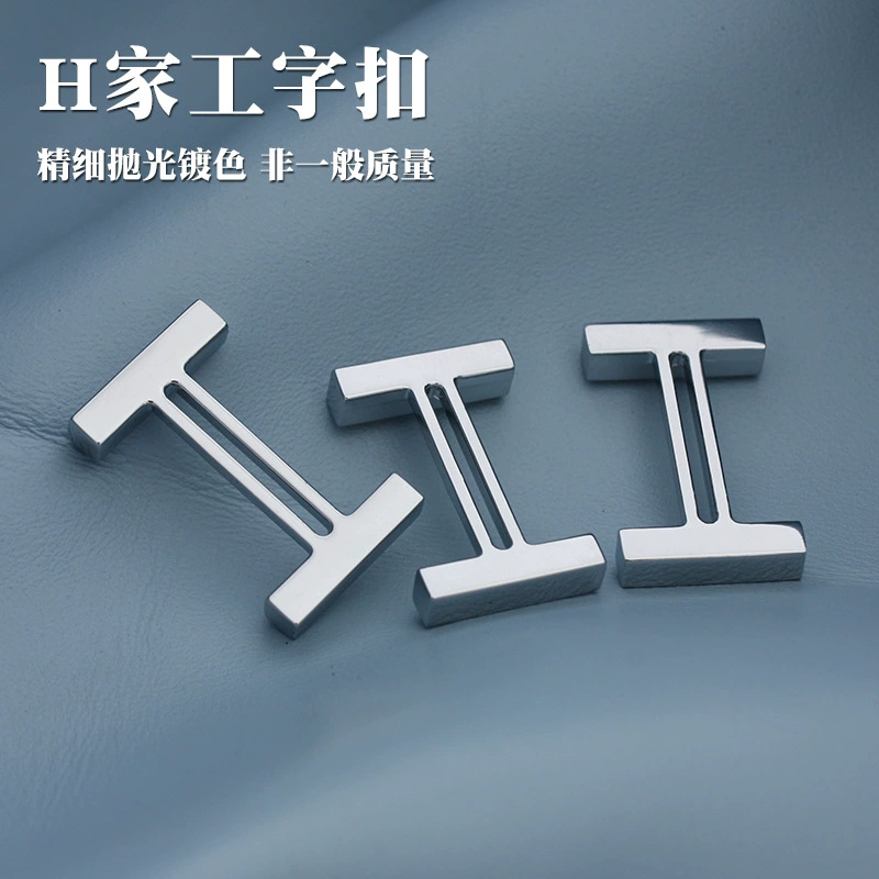 H домашняя I-образная Пряжка 23*14 мм Хорошее качество, не выгодная сделка ручной работы, кожаный кошелек, фурнитура, пряжка