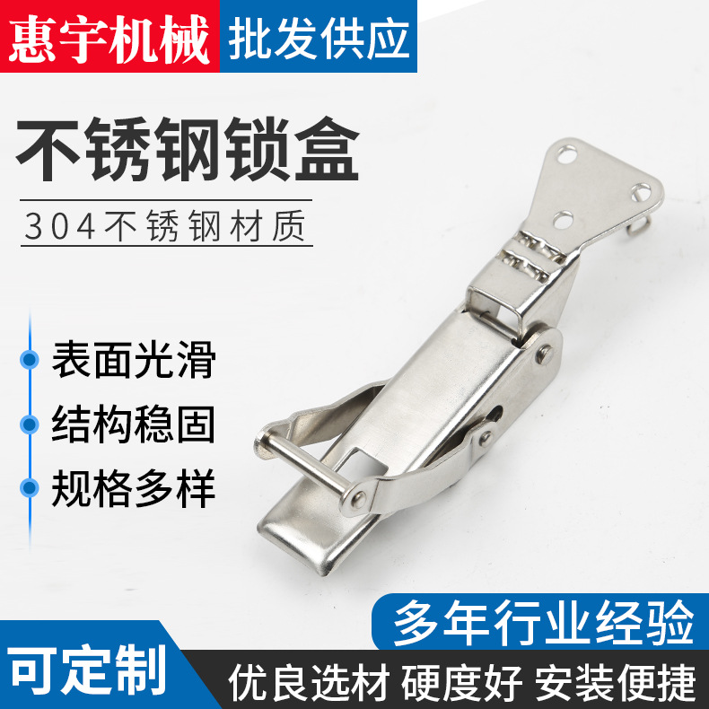 来样可定 可调不锈钢锁盒平开窗门窗五金配件 20不锈钢锁盒