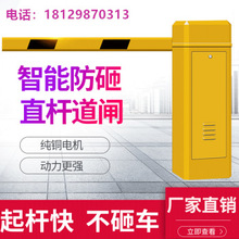 直流无刷道闸 24V直杆手动遥控电动拦车杆 小区停车场门口抬杆