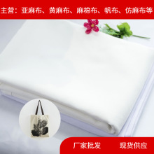 12N全涤帆布箱包手袋鞋材数码印花面料门帘桌布沙发抱枕帆布