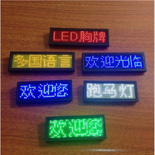 LED子牌显示屏电动驾牌滚胸中文四字胸卡名片屛工号牌广告屏代胸