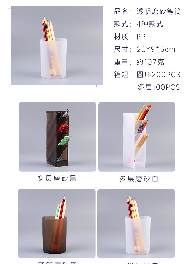 透明磨砂笔筒01_02