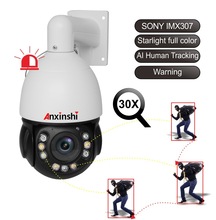 安防監控攝像機無線WiFi網絡攝像機PTZ智能人形跟蹤球型攝像機