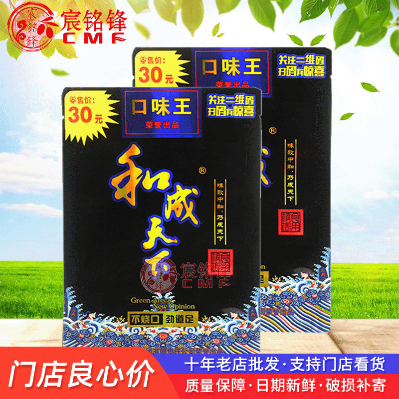 湖南槟榔批發 和成天下槟榔30元50元100元不動刀掃碼中獎廠家混批