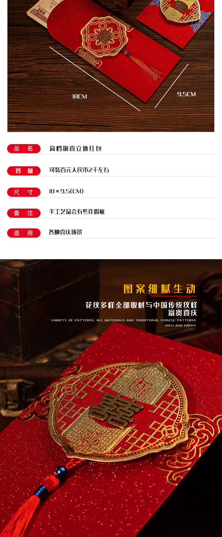 流苏纸质红包4款详情_03.jpg